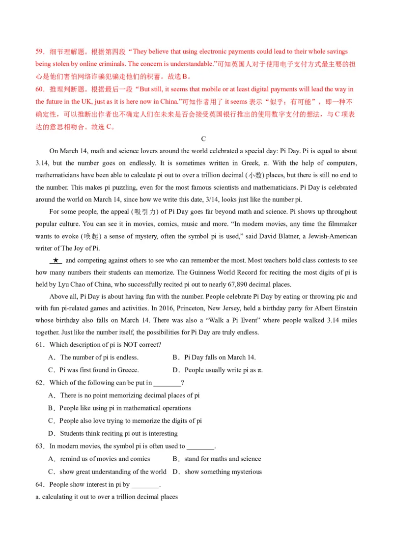 英语（武汉专用）（全解全析）_初中全科电子版试卷练习试题_英语_2024中考模拟题英语(1)_二模_英语（武汉专用，含听力MP3）-：2024年中考第二次模拟考试
