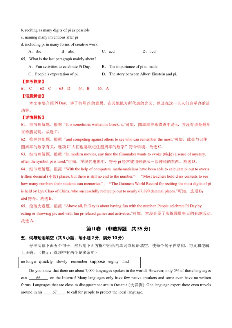 英语（武汉专用）（全解全析）_初中全科电子版试卷练习试题_英语_2024中考模拟题英语(1)_二模_英语（武汉专用，含听力MP3）-：2024年中考第二次模拟考试