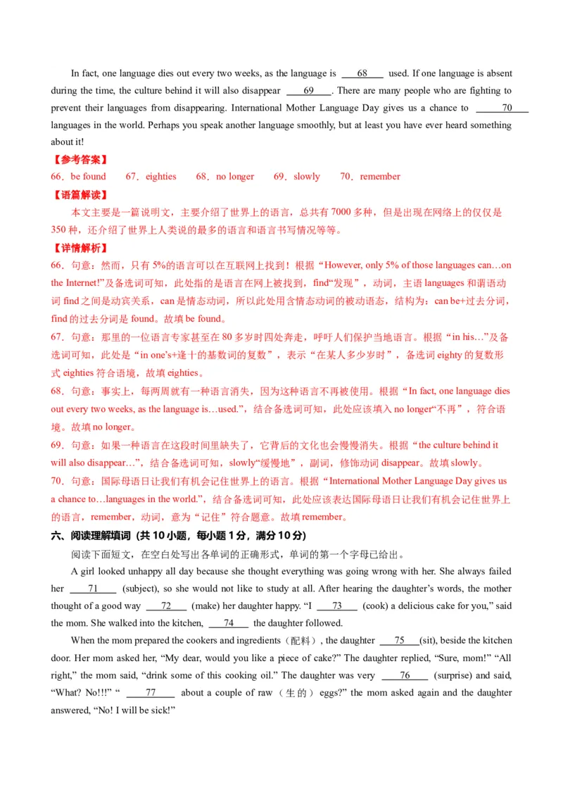 英语（武汉专用）（全解全析）_初中全科电子版试卷练习试题_英语_2024中考模拟题英语(1)_二模_英语（武汉专用，含听力MP3）-：2024年中考第二次模拟考试