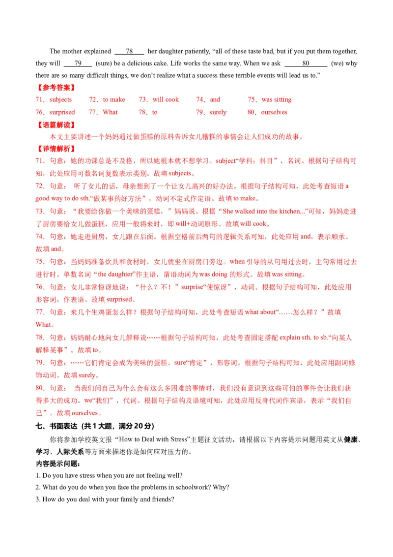 英语（武汉专用）（全解全析）_初中全科电子版试卷练习试题_英语_2024中考模拟题英语(1)_二模_英语（武汉专用，含听力MP3）-：2024年中考第二次模拟考试