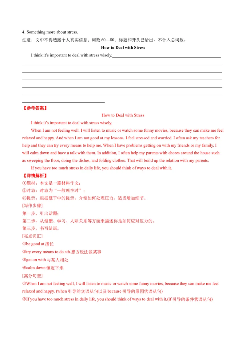 英语（武汉专用）（全解全析）_初中全科电子版试卷练习试题_英语_2024中考模拟题英语(1)_二模_英语（武汉专用，含听力MP3）-：2024年中考第二次模拟考试