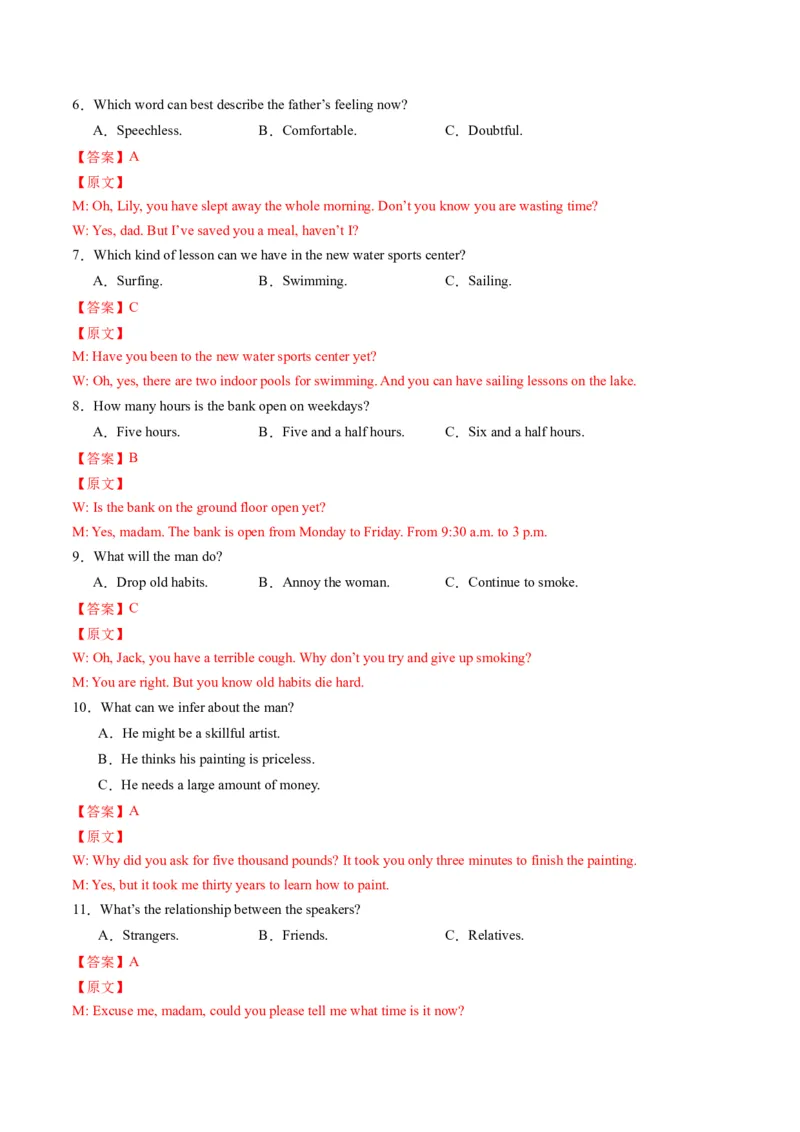 英语（武汉专用）（全解全析）_初中全科电子版试卷练习试题_英语_2024中考模拟题英语(1)_二模_英语（武汉专用，含听力MP3）-：2024年中考第二次模拟考试