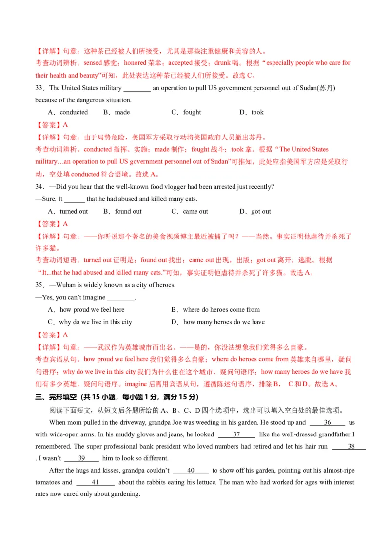 英语（武汉专用）（全解全析）_初中全科电子版试卷练习试题_英语_2024中考模拟题英语(1)_二模_英语（武汉专用，含听力MP3）-：2024年中考第二次模拟考试