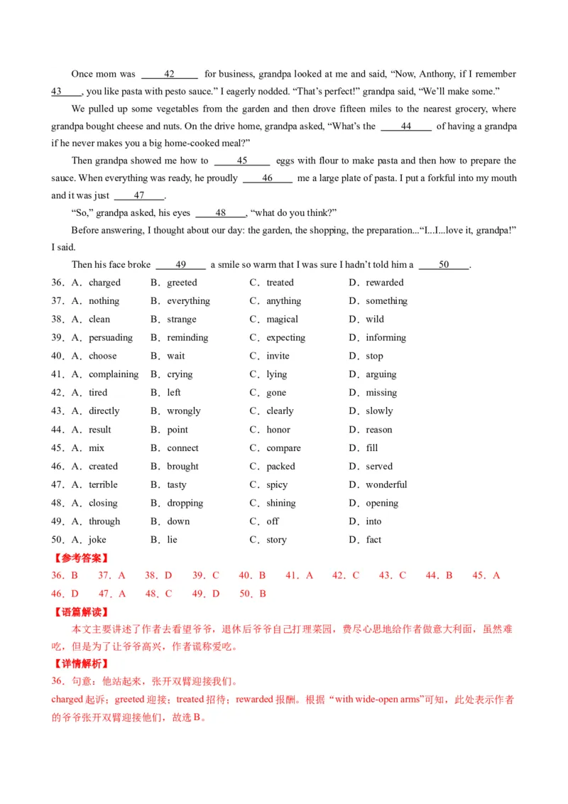 英语（武汉专用）（全解全析）_初中全科电子版试卷练习试题_英语_2024中考模拟题英语(1)_二模_英语（武汉专用，含听力MP3）-：2024年中考第二次模拟考试