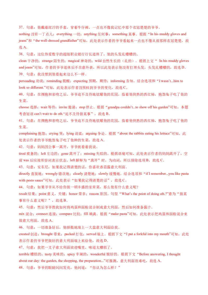 英语（武汉专用）（全解全析）_初中全科电子版试卷练习试题_英语_2024中考模拟题英语(1)_二模_英语（武汉专用，含听力MP3）-：2024年中考第二次模拟考试