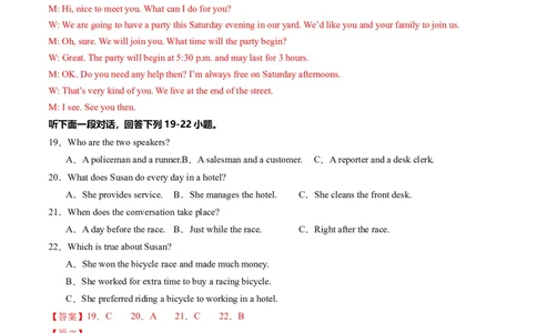 英语（武汉专用）（全解全析）_初中全科电子版试卷练习试题_英语_2024中考模拟题英语(1)_二模_英语（武汉专用，含听力MP3）-：2024年中考第二次模拟考试
