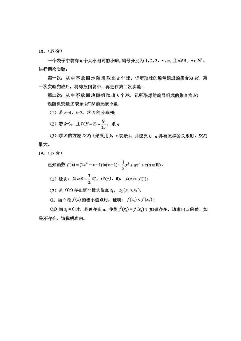 2026绵阳三诊数学_2024-2026高三（6-6月题库）_2026年04月高三试卷_260421四川省绵阳市高中2023级(2026届)高三年级第三次诊断性考试(绵阳三诊)