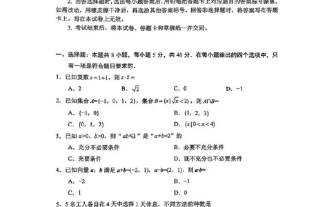 2026绵阳三诊数学_2024-2026高三（6-6月题库）_2026年04月高三试卷_260421四川省绵阳市高中2023级(2026届)高三年级第三次诊断性考试(绵阳三诊)