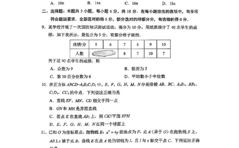 2026绵阳三诊数学_2024-2026高三（6-6月题库）_2026年04月高三试卷_260421四川省绵阳市高中2023级(2026届)高三年级第三次诊断性考试(绵阳三诊)