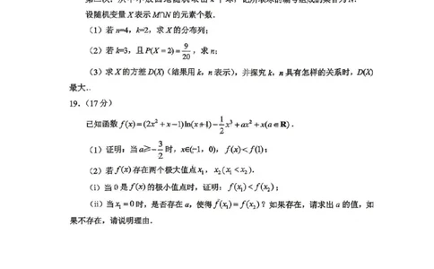 2026绵阳三诊数学_2024-2026高三（6-6月题库）_2026年04月高三试卷_260421四川省绵阳市高中2023级(2026届)高三年级第三次诊断性考试(绵阳三诊)