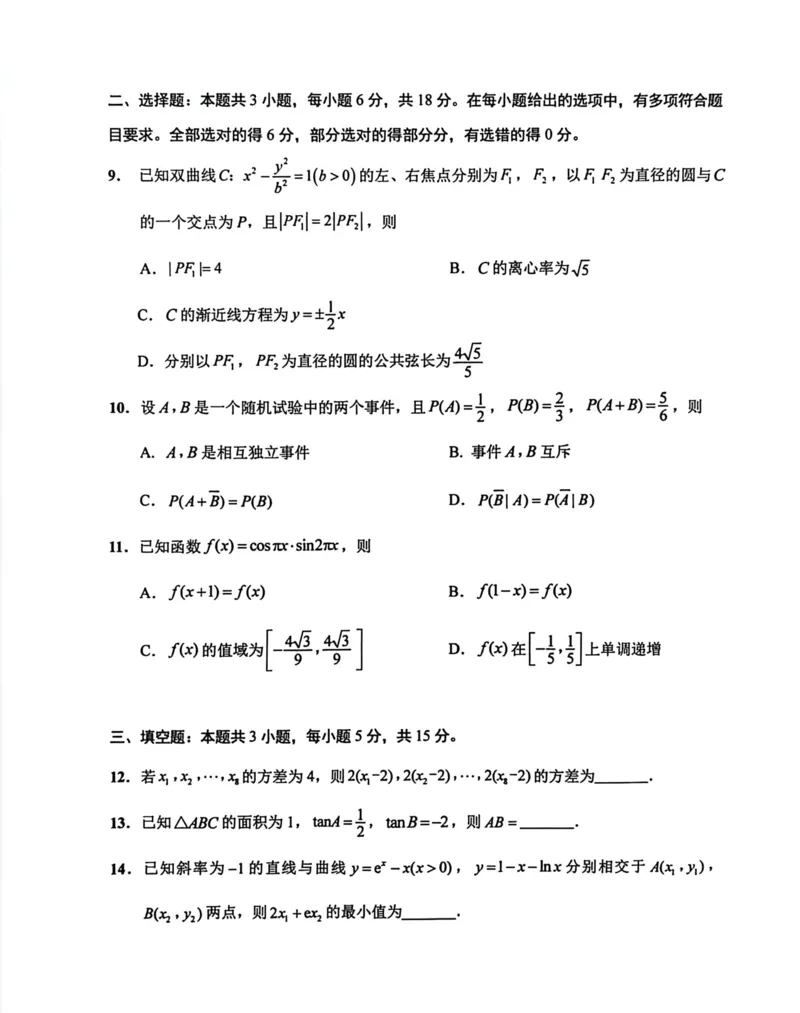 2026届江苏南通市通州区高三下学期模拟预测数学试题（含答案）_2024-2026高三（6-6月题库）_2026年03月高三试卷_2603172026届江苏南通通州区高三下学期二模