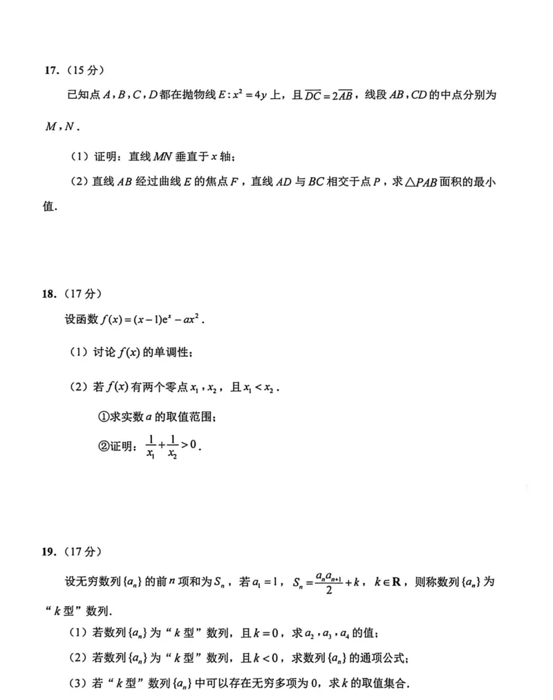 2026届江苏南通市通州区高三下学期模拟预测数学试题（含答案）_2024-2026高三（6-6月题库）_2026年03月高三试卷_2603172026届江苏南通通州区高三下学期二模