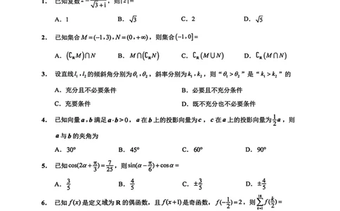 2026届江苏南通市通州区高三下学期模拟预测数学试题（含答案）_2024-2026高三（6-6月题库）_2026年03月高三试卷_2603172026届江苏南通通州区高三下学期二模