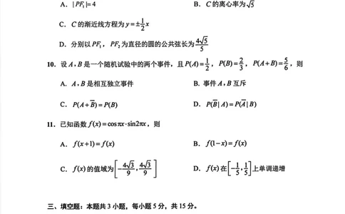 2026届江苏南通市通州区高三下学期模拟预测数学试题（含答案）_2024-2026高三（6-6月题库）_2026年03月高三试卷_2603172026届江苏南通通州区高三下学期二模