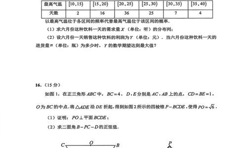 2026届江苏南通市通州区高三下学期模拟预测数学试题（含答案）_2024-2026高三（6-6月题库）_2026年03月高三试卷_2603172026届江苏南通通州区高三下学期二模