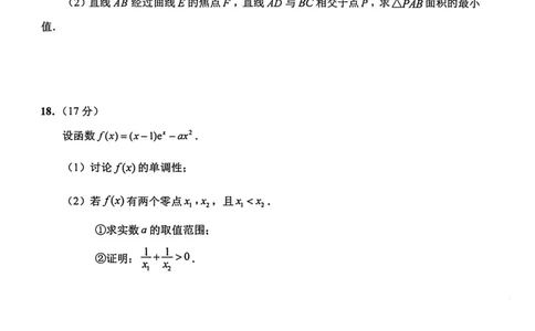 2026届江苏南通市通州区高三下学期模拟预测数学试题（含答案）_2024-2026高三（6-6月题库）_2026年03月高三试卷_2603172026届江苏南通通州区高三下学期二模