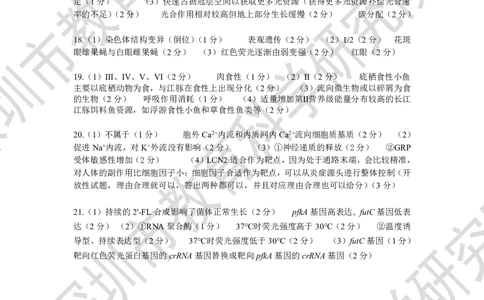 2026深圳二模生物答案_2024-2026高三（6-6月题库）_2026年04月高三试卷_260425广东省深圳市2026届高三下学期第二次调研考试（全科）（深圳二模）