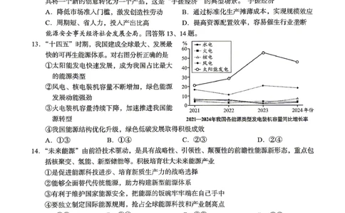 2026北京海淀高三一模政治（含答案）_2024-2026高三（6-6月题库）_2026年04月高三试卷_2604132026北京海淀区高三一模（全科）