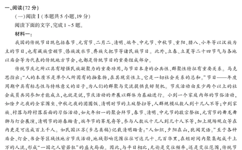2026届高三4月模拟考试语文_2024-2026高三（6-6月题库）_2026年04月高三试卷_260419安徽省江淮十校2026届高三下学期4月模拟考试（安庆市高三三模）（全科）