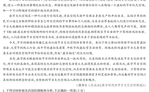 2026届高三4月模拟考试语文_2024-2026高三（6-6月题库）_2026年04月高三试卷_260419安徽省江淮十校2026届高三下学期4月模拟考试（安庆市高三三模）（全科）