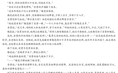 2026届高三4月模拟考试语文_2024-2026高三（6-6月题库）_2026年04月高三试卷_260419安徽省江淮十校2026届高三下学期4月模拟考试（安庆市高三三模）（全科）