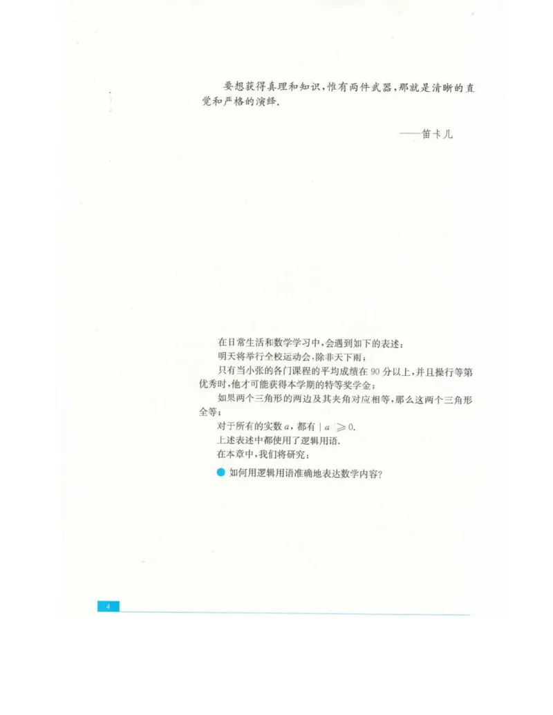 高中数学苏教版选修2-1电子课本_高中电子课本_2.高中数学课本_苏教版高中数学