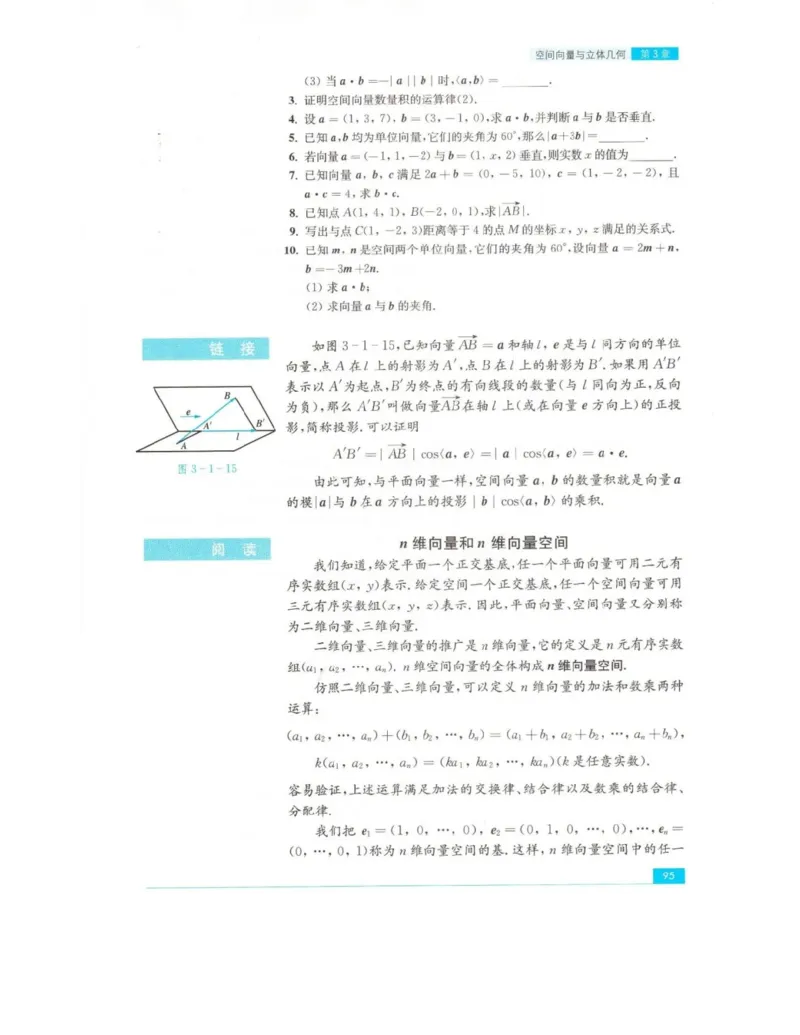 高中数学苏教版选修2-1电子课本_高中电子课本_2.高中数学课本_苏教版高中数学