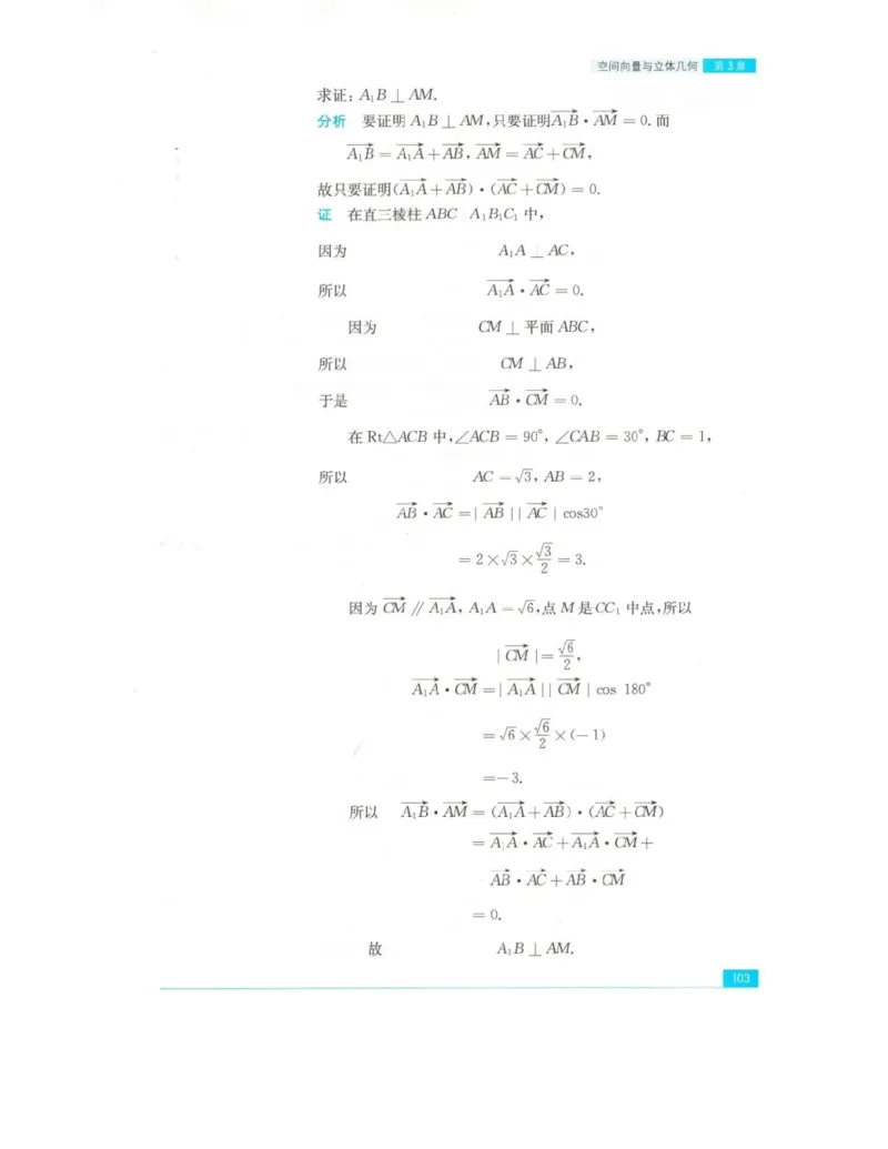 高中数学苏教版选修2-1电子课本_高中电子课本_2.高中数学课本_苏教版高中数学