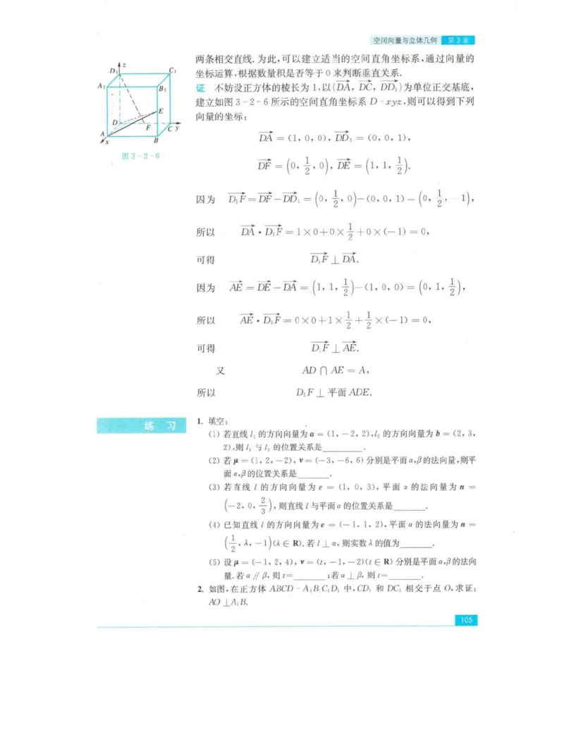高中数学苏教版选修2-1电子课本_高中电子课本_2.高中数学课本_苏教版高中数学