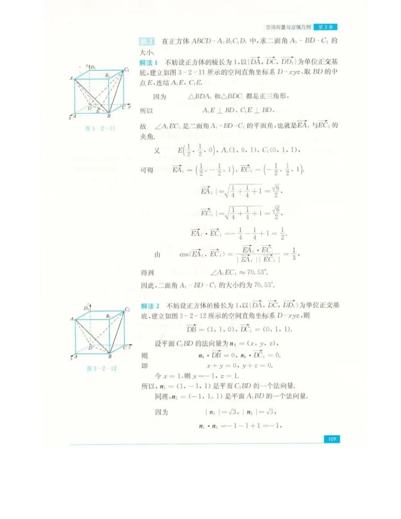 高中数学苏教版选修2-1电子课本_高中电子课本_2.高中数学课本_苏教版高中数学