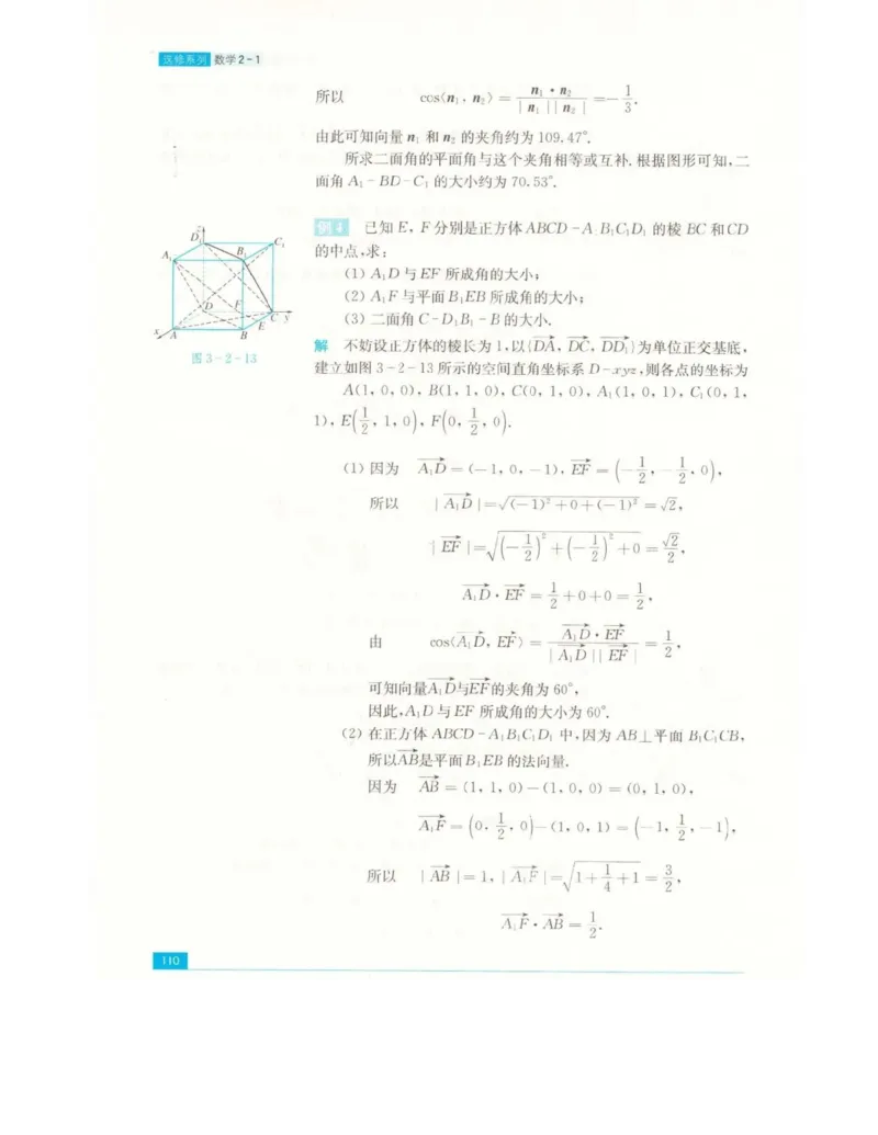 高中数学苏教版选修2-1电子课本_高中电子课本_2.高中数学课本_苏教版高中数学