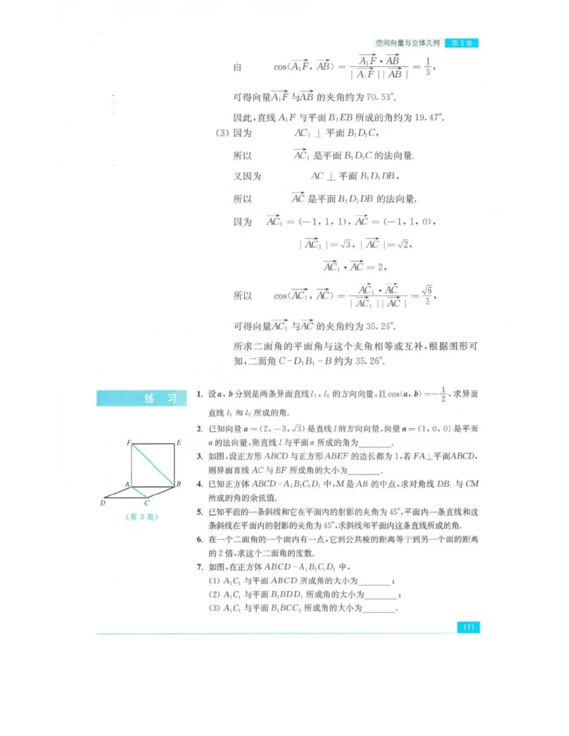 高中数学苏教版选修2-1电子课本_高中电子课本_2.高中数学课本_苏教版高中数学