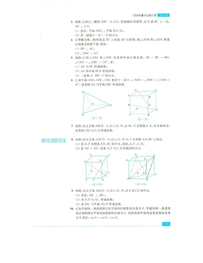 高中数学苏教版选修2-1电子课本_高中电子课本_2.高中数学课本_苏教版高中数学