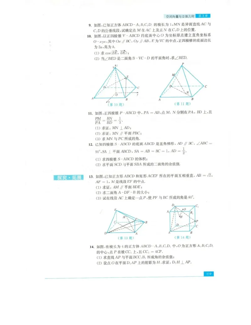 高中数学苏教版选修2-1电子课本_高中电子课本_2.高中数学课本_苏教版高中数学