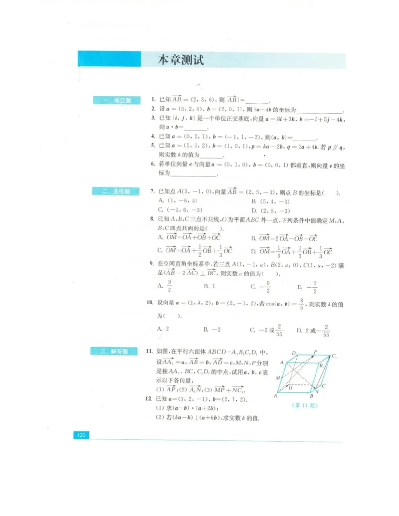 高中数学苏教版选修2-1电子课本_高中电子课本_2.高中数学课本_苏教版高中数学