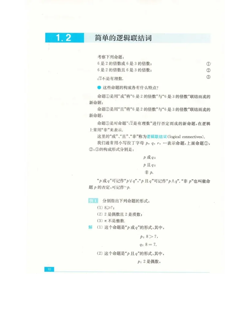 高中数学苏教版选修2-1电子课本_高中电子课本_2.高中数学课本_苏教版高中数学