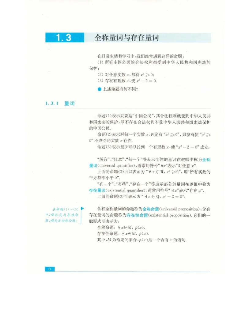 高中数学苏教版选修2-1电子课本_高中电子课本_2.高中数学课本_苏教版高中数学