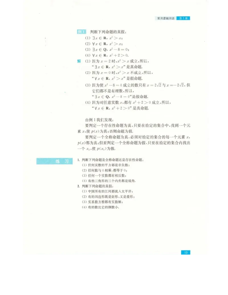 高中数学苏教版选修2-1电子课本_高中电子课本_2.高中数学课本_苏教版高中数学