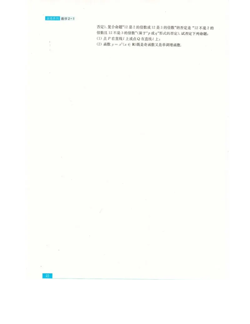 高中数学苏教版选修2-1电子课本_高中电子课本_2.高中数学课本_苏教版高中数学