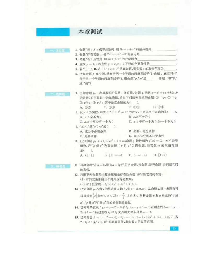 高中数学苏教版选修2-1电子课本_高中电子课本_2.高中数学课本_苏教版高中数学