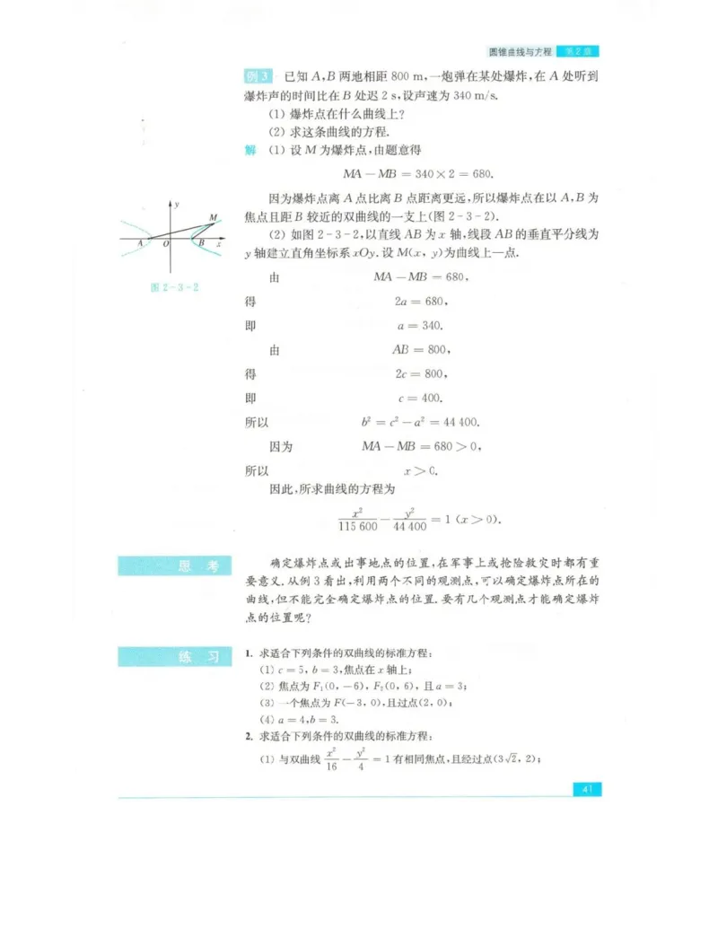 高中数学苏教版选修2-1电子课本_高中电子课本_2.高中数学课本_苏教版高中数学