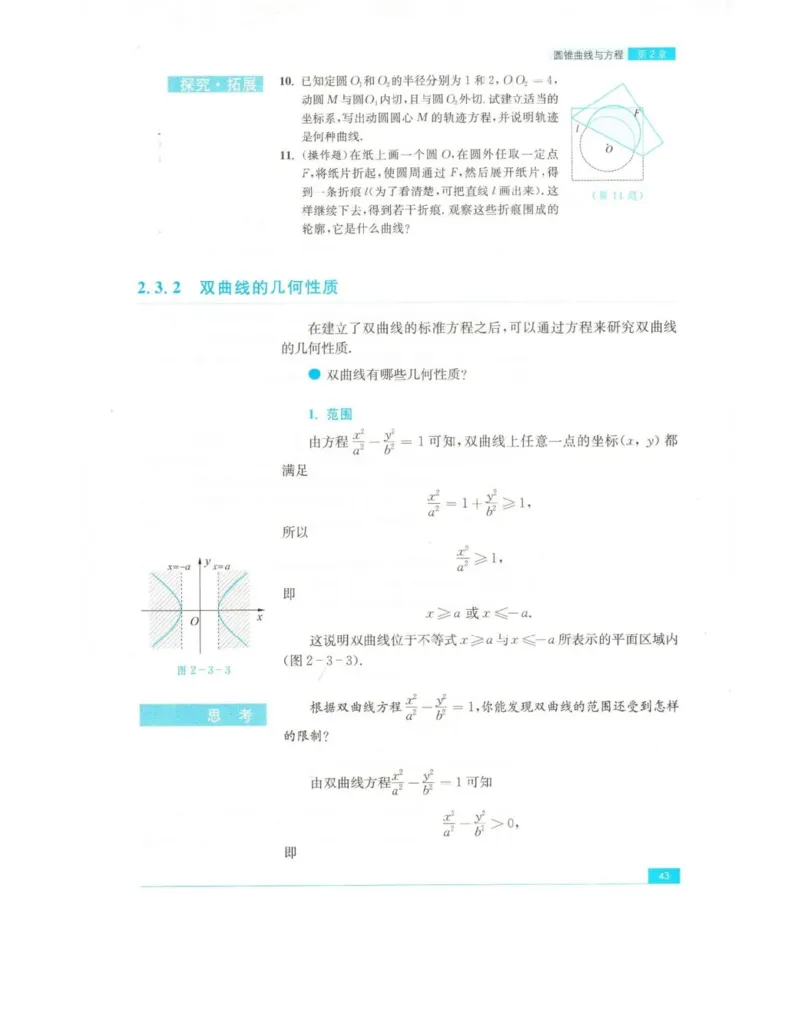 高中数学苏教版选修2-1电子课本_高中电子课本_2.高中数学课本_苏教版高中数学