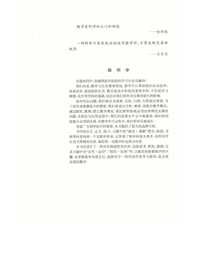高中数学苏教版选修2-1电子课本_高中电子课本_2.高中数学课本_苏教版高中数学