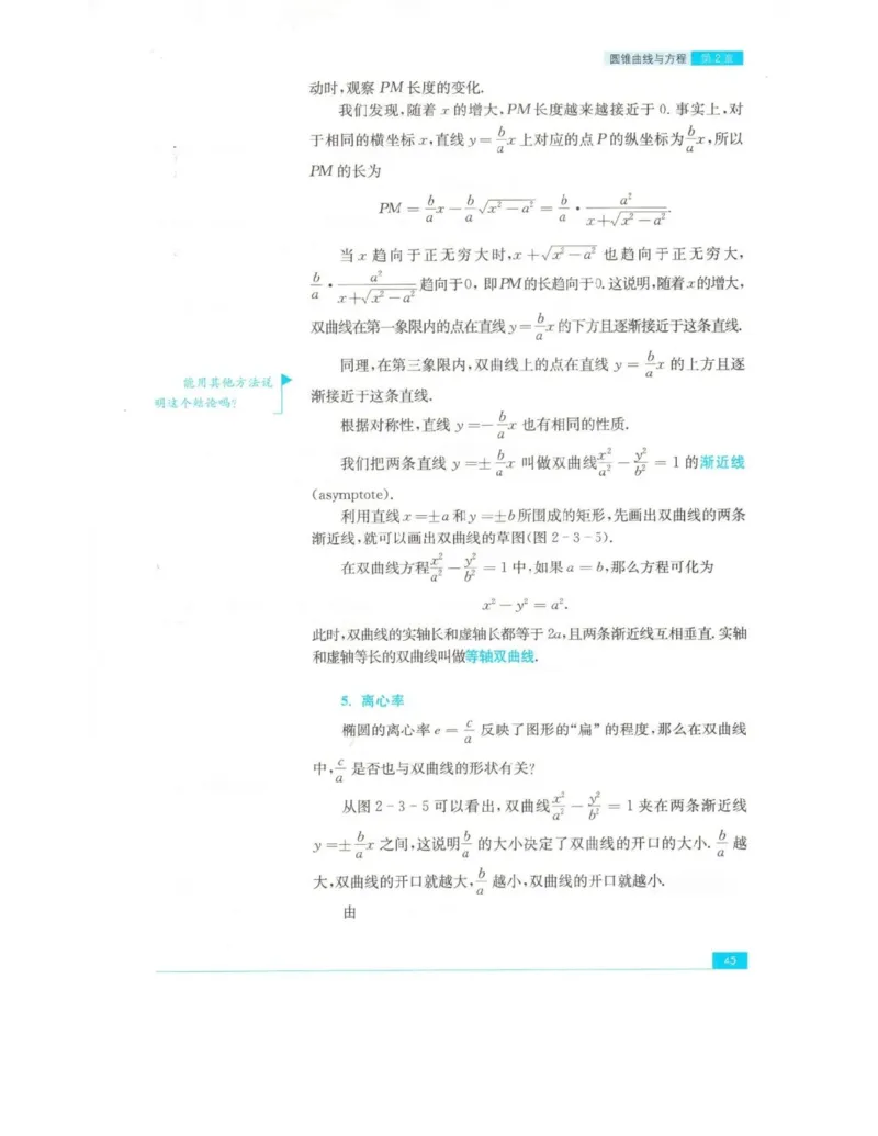 高中数学苏教版选修2-1电子课本_高中电子课本_2.高中数学课本_苏教版高中数学
