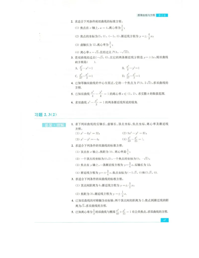高中数学苏教版选修2-1电子课本_高中电子课本_2.高中数学课本_苏教版高中数学