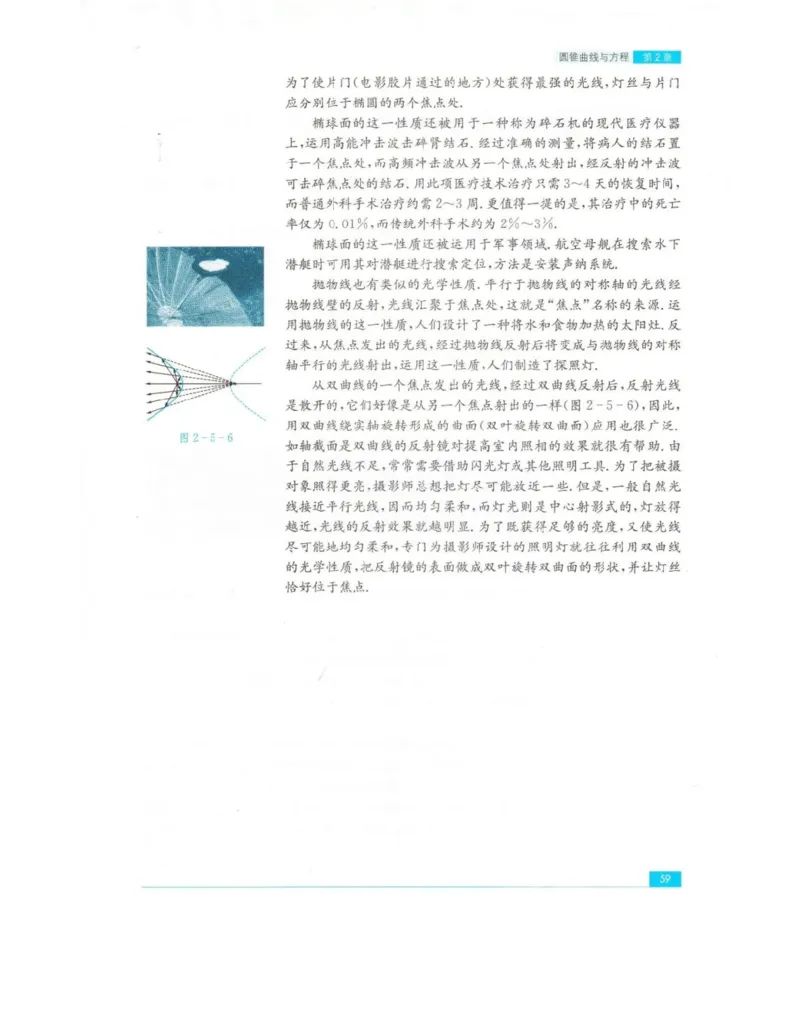高中数学苏教版选修2-1电子课本_高中电子课本_2.高中数学课本_苏教版高中数学