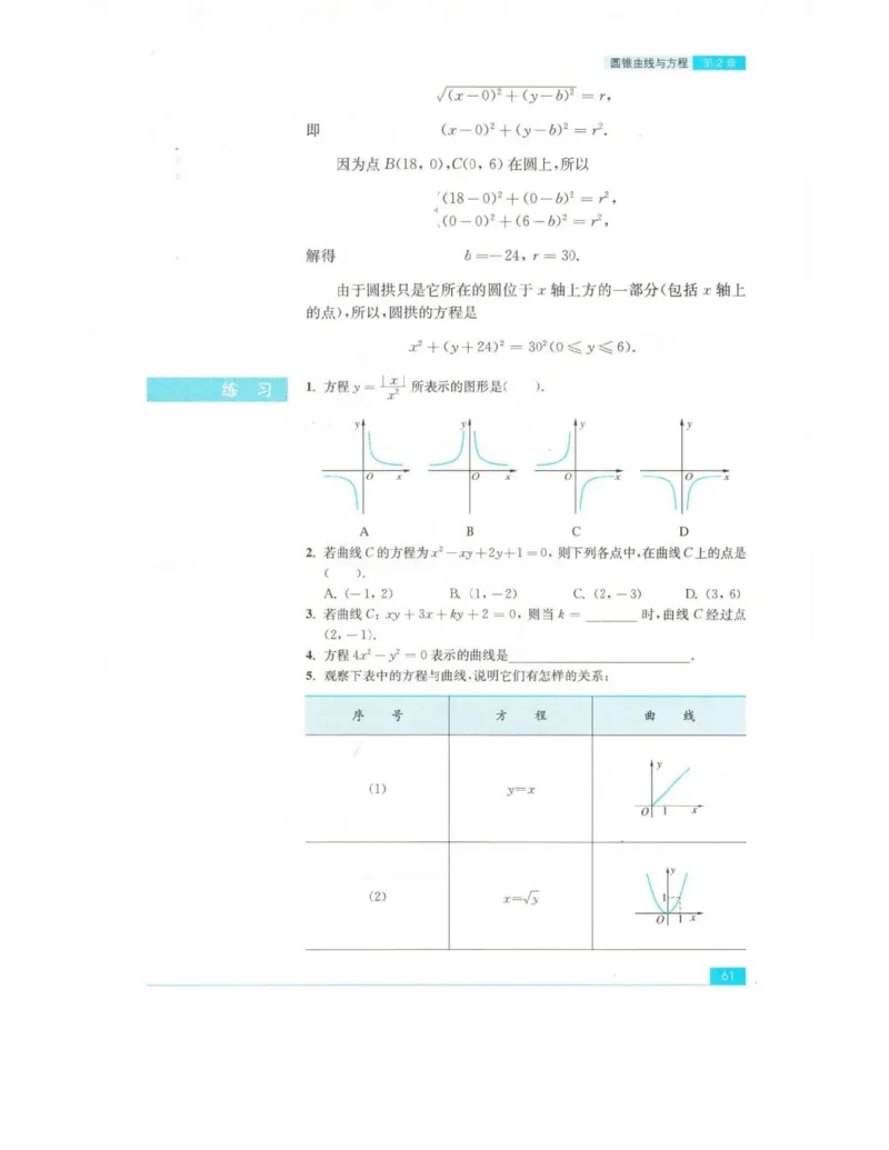 高中数学苏教版选修2-1电子课本_高中电子课本_2.高中数学课本_苏教版高中数学