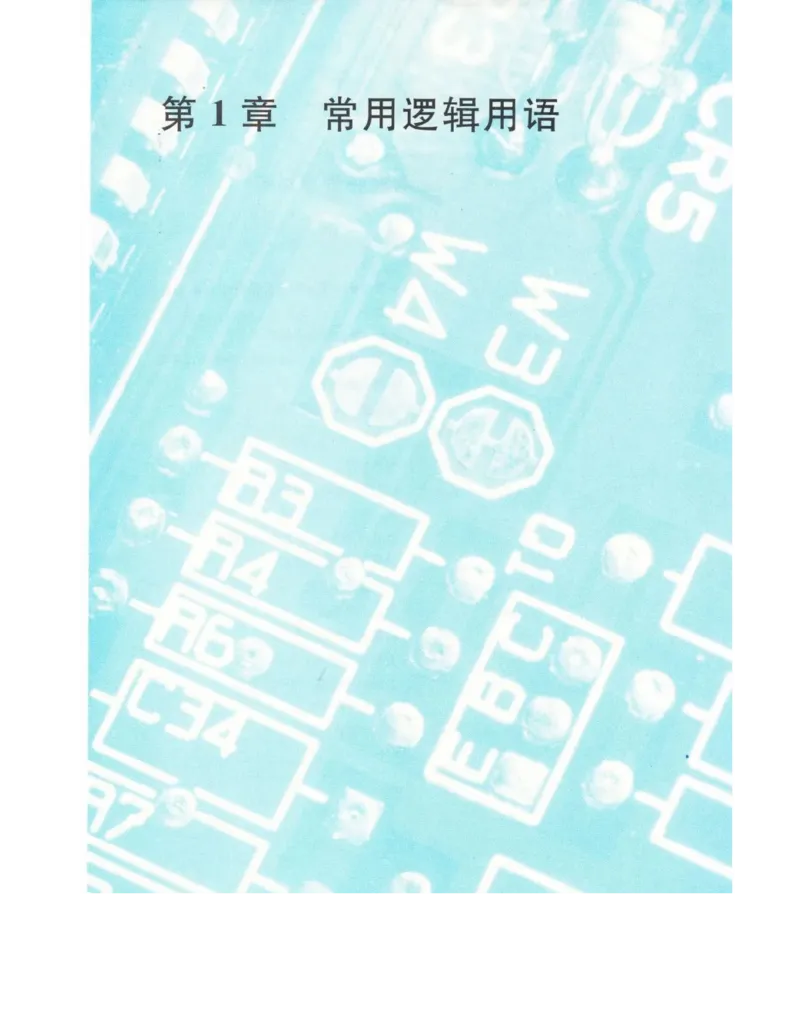 高中数学苏教版选修2-1电子课本_高中电子课本_2.高中数学课本_苏教版高中数学