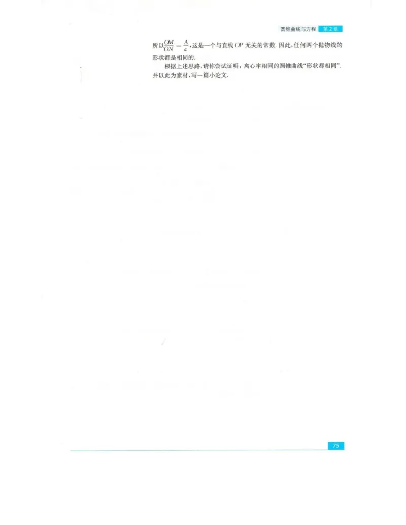 高中数学苏教版选修2-1电子课本_高中电子课本_2.高中数学课本_苏教版高中数学