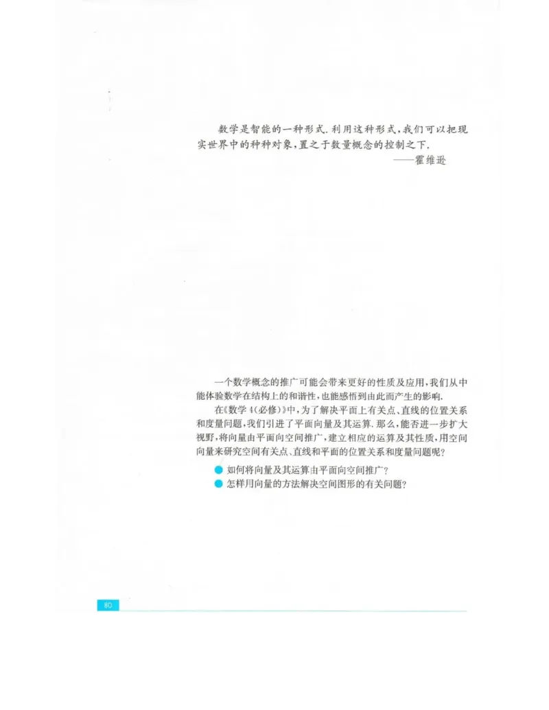 高中数学苏教版选修2-1电子课本_高中电子课本_2.高中数学课本_苏教版高中数学